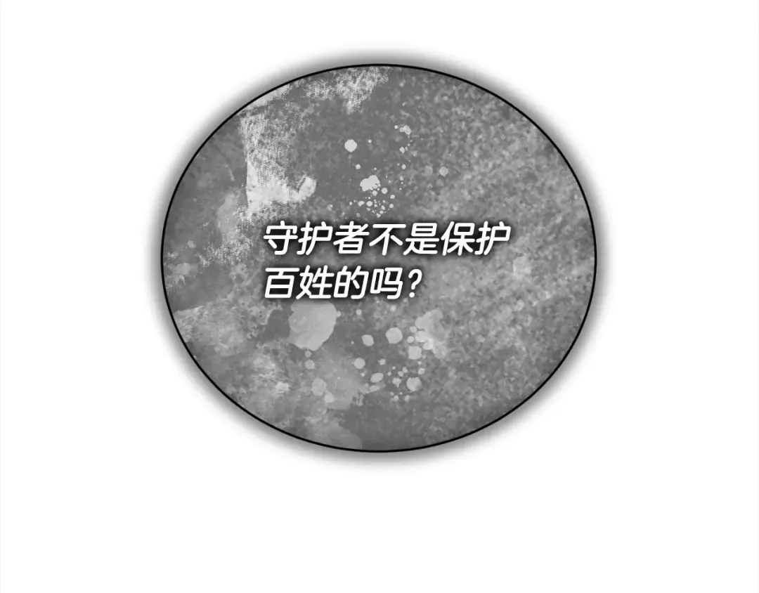 第58话 妹妹撒娇 第163页