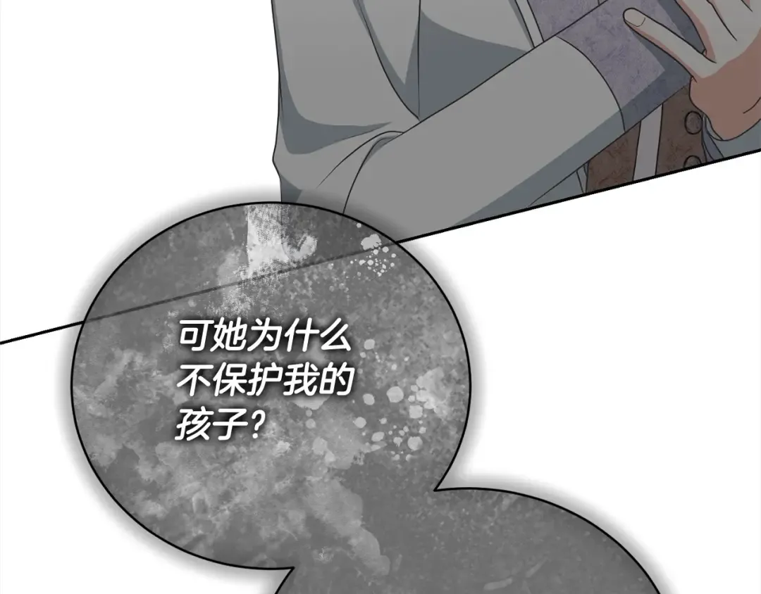 第58话 妹妹撒娇 第166页