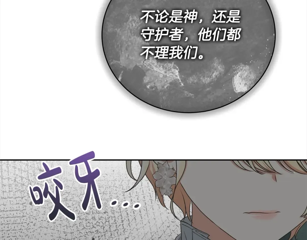 第58话 妹妹撒娇 第167页