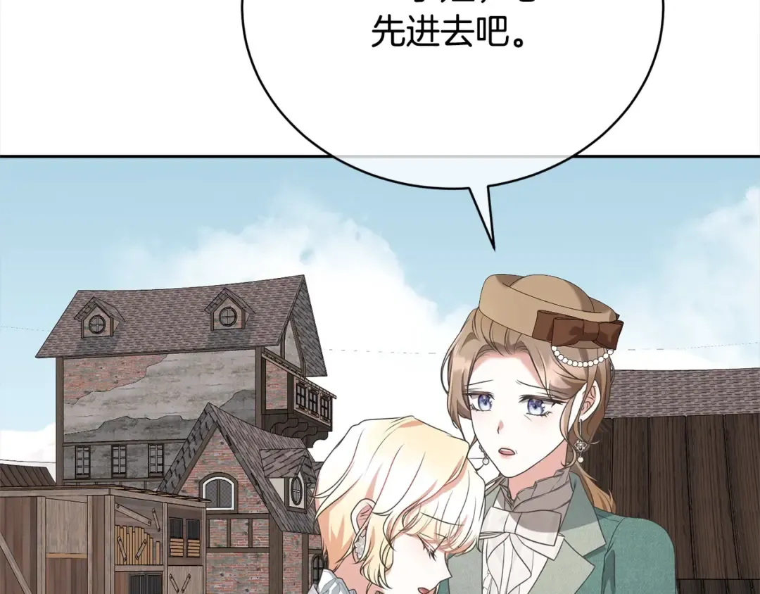 第58话 妹妹撒娇 第170页