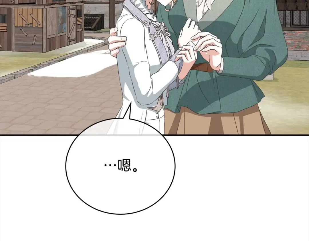 第58话 妹妹撒娇 第171页