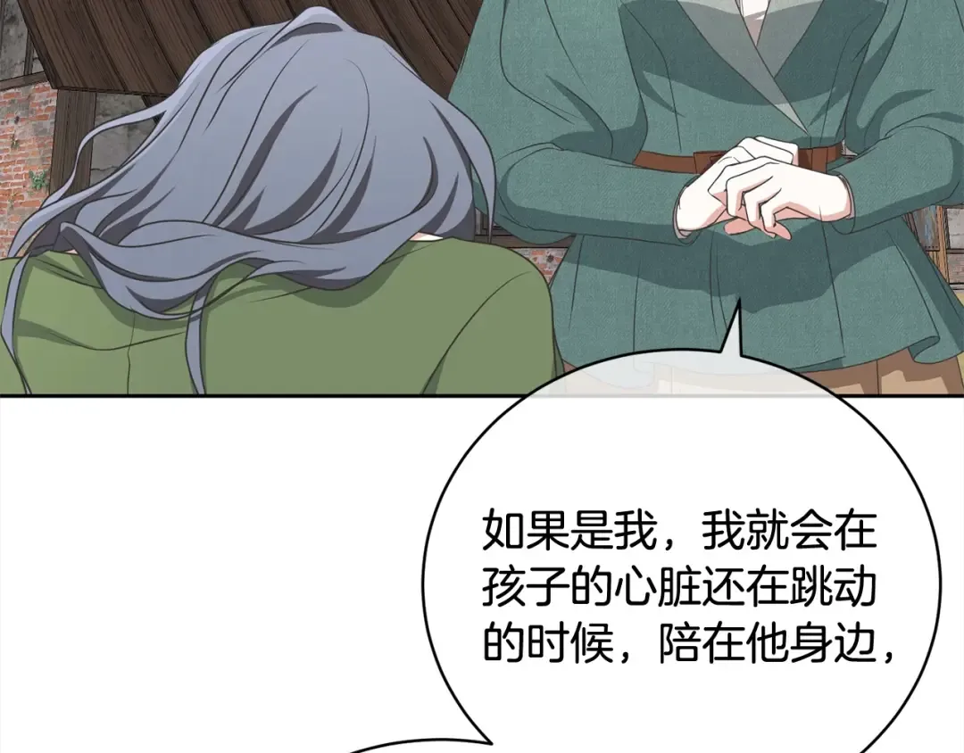 第58话 妹妹撒娇 第180页
