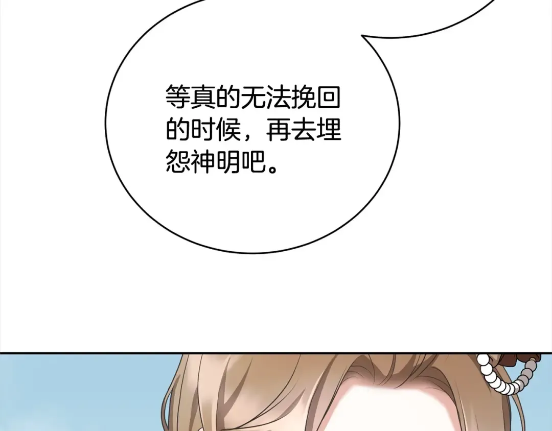 第58话 妹妹撒娇 第181页