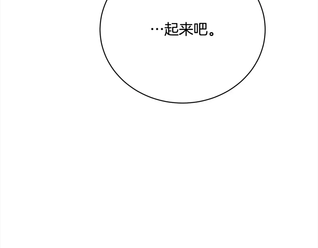 第58话 妹妹撒娇 第186页