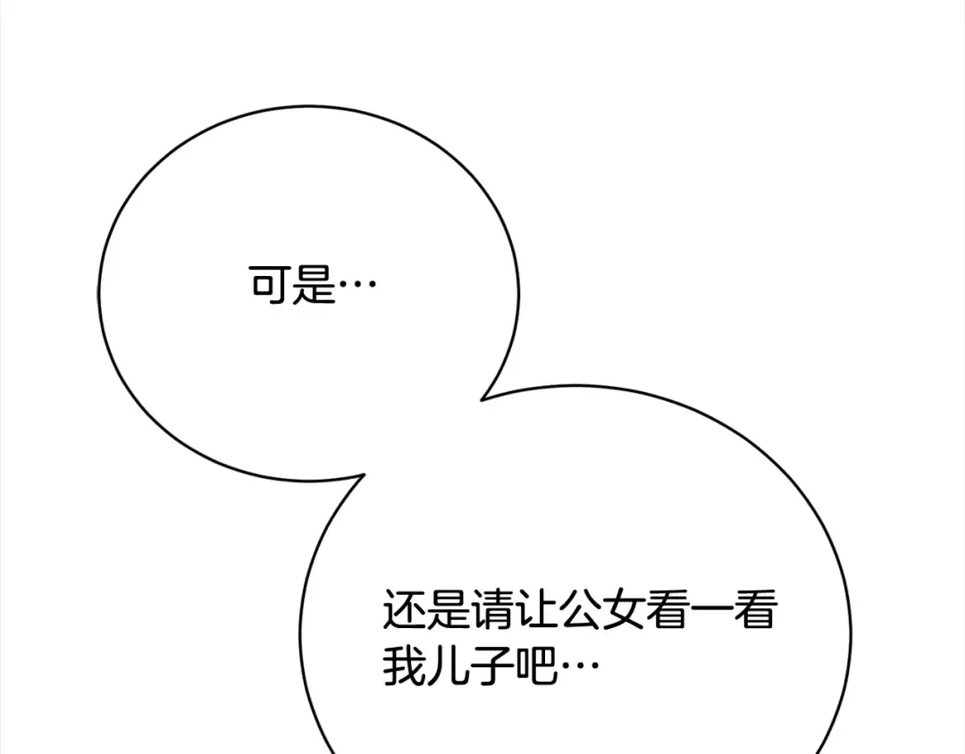 第58话 妹妹撒娇 第187页