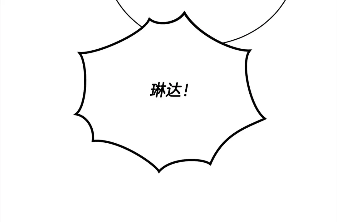 第58话 妹妹撒娇 第188页