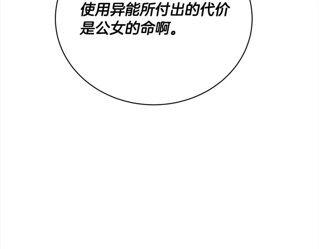 第58话 妹妹撒娇 第191页