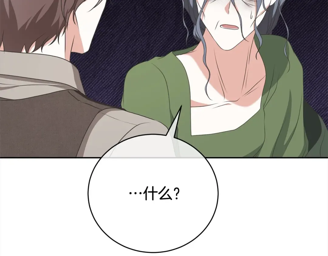 第58话 妹妹撒娇 第193页