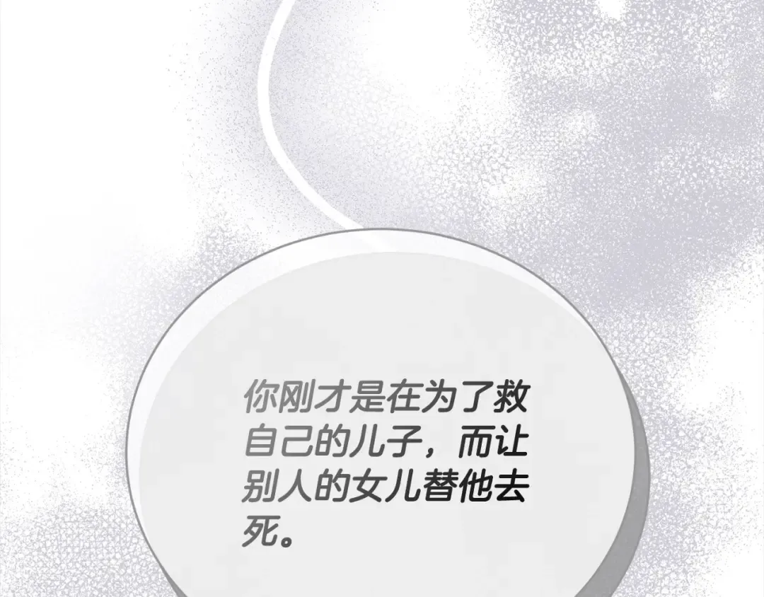 第58话 妹妹撒娇 第195页