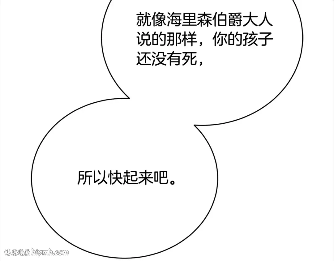 第58话 妹妹撒娇 第200页