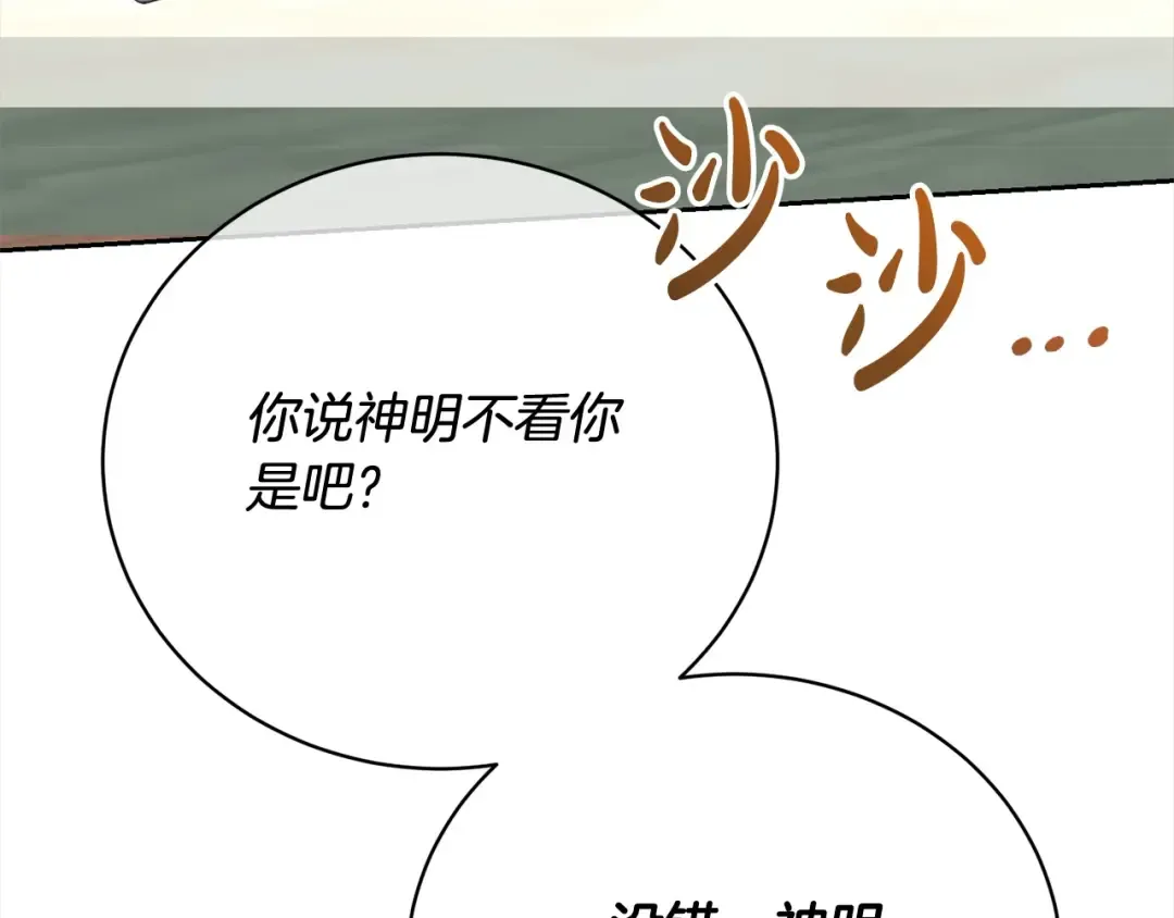 第58话 妹妹撒娇 第203页