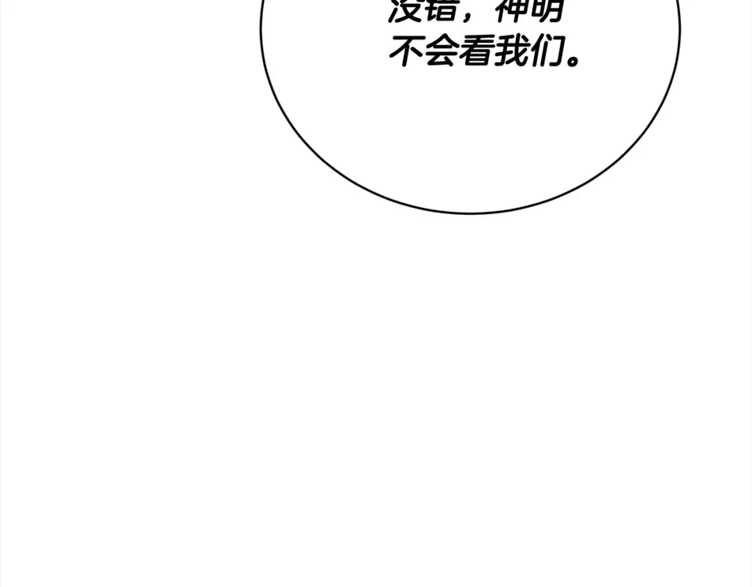 第58话 妹妹撒娇 第204页