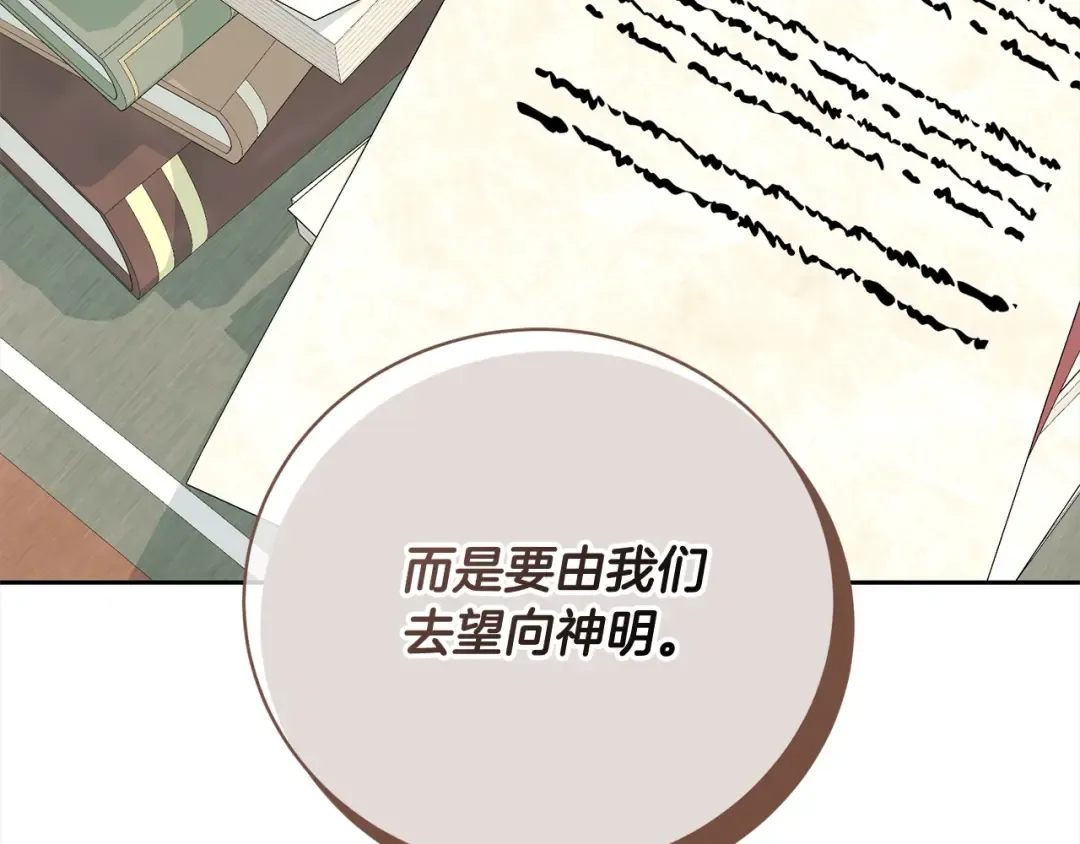 第58话 妹妹撒娇 第206页