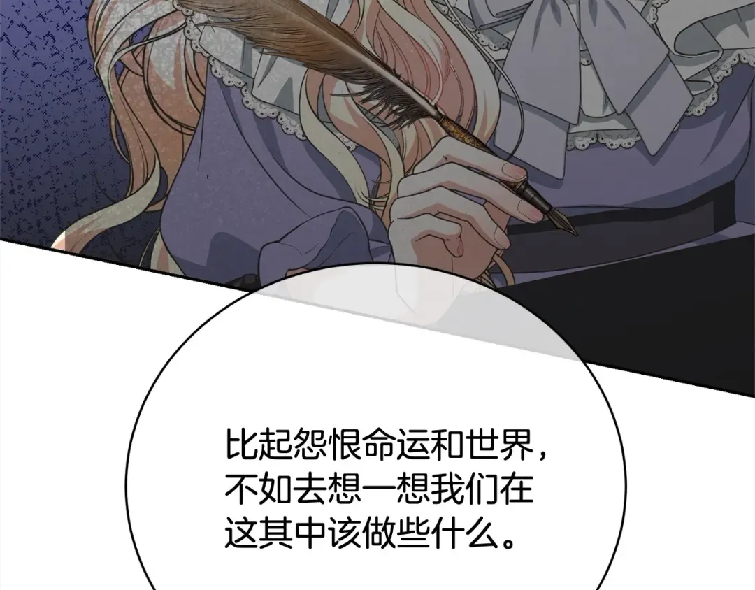 第58话 妹妹撒娇 第210页