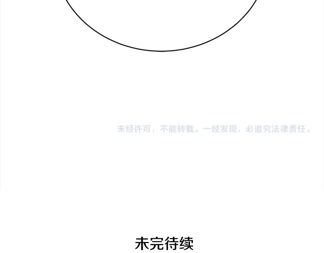 第58话 妹妹撒娇 第211页