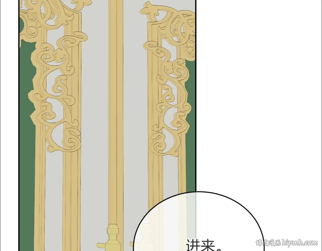 第59话 两个人幸福就足够了 第8页
