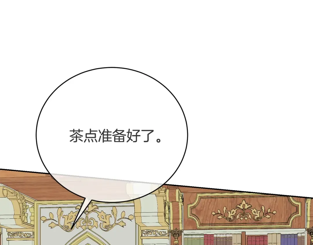 第59话 两个人幸福就足够了 第10页