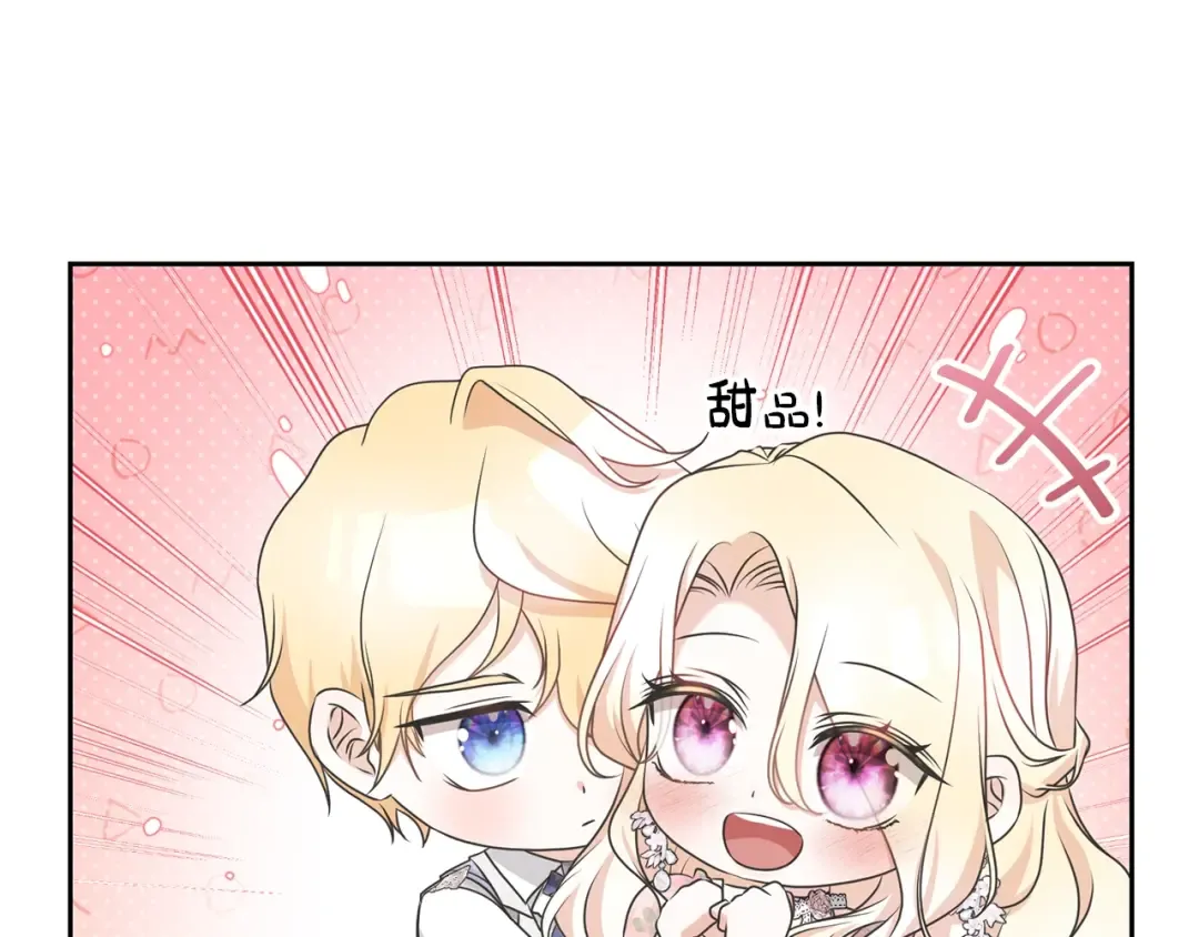 第59话 两个人幸福就足够了 第13页