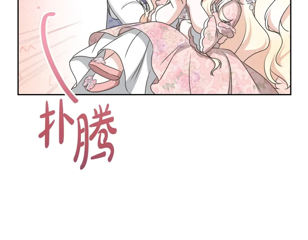 第59话 两个人幸福就足够了 第14页