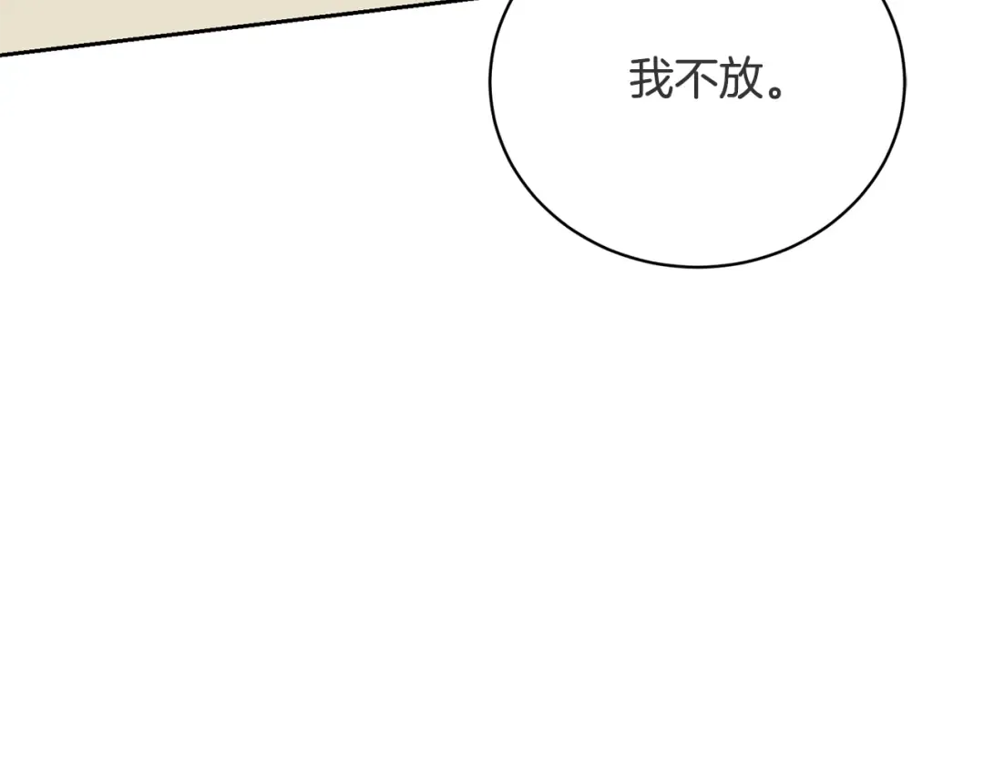 第59话 两个人幸福就足够了 第17页