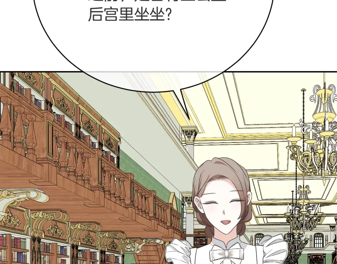 第59话 两个人幸福就足够了 第19页