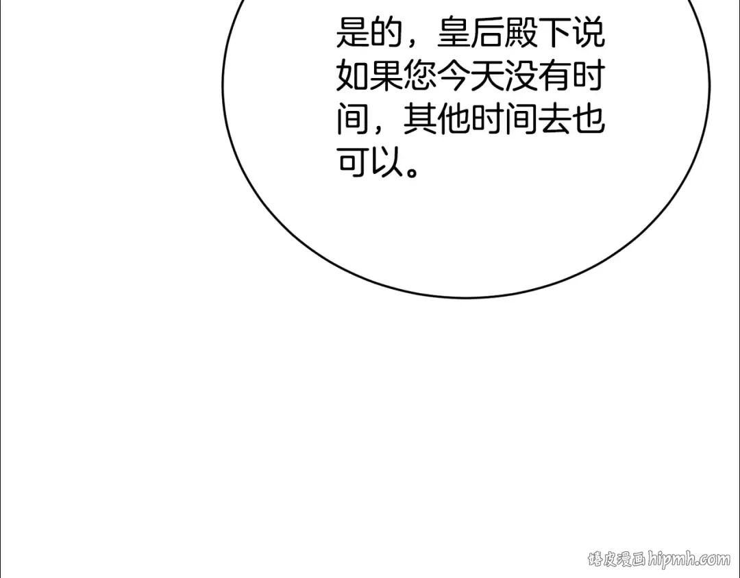 第59话 两个人幸福就足够了 第24页