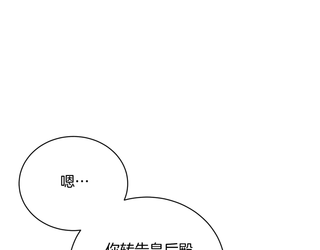 第59话 两个人幸福就足够了 第25页