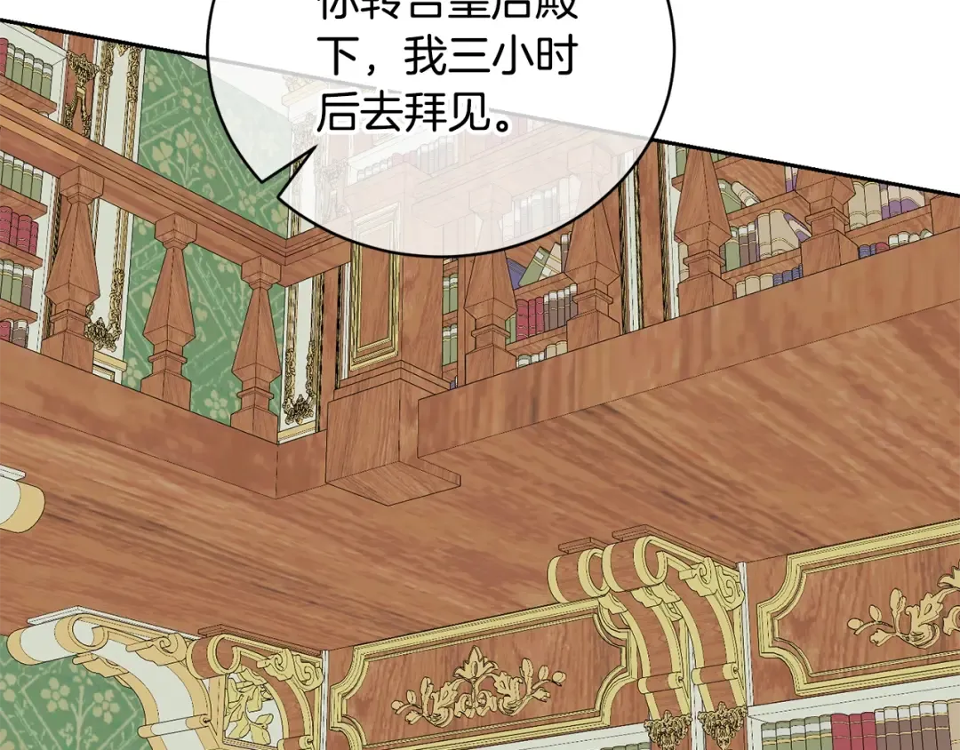 第59话 两个人幸福就足够了 第26页