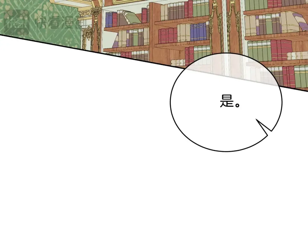 第59话 两个人幸福就足够了 第27页