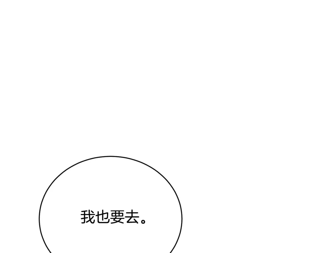 第59话 两个人幸福就足够了 第28页