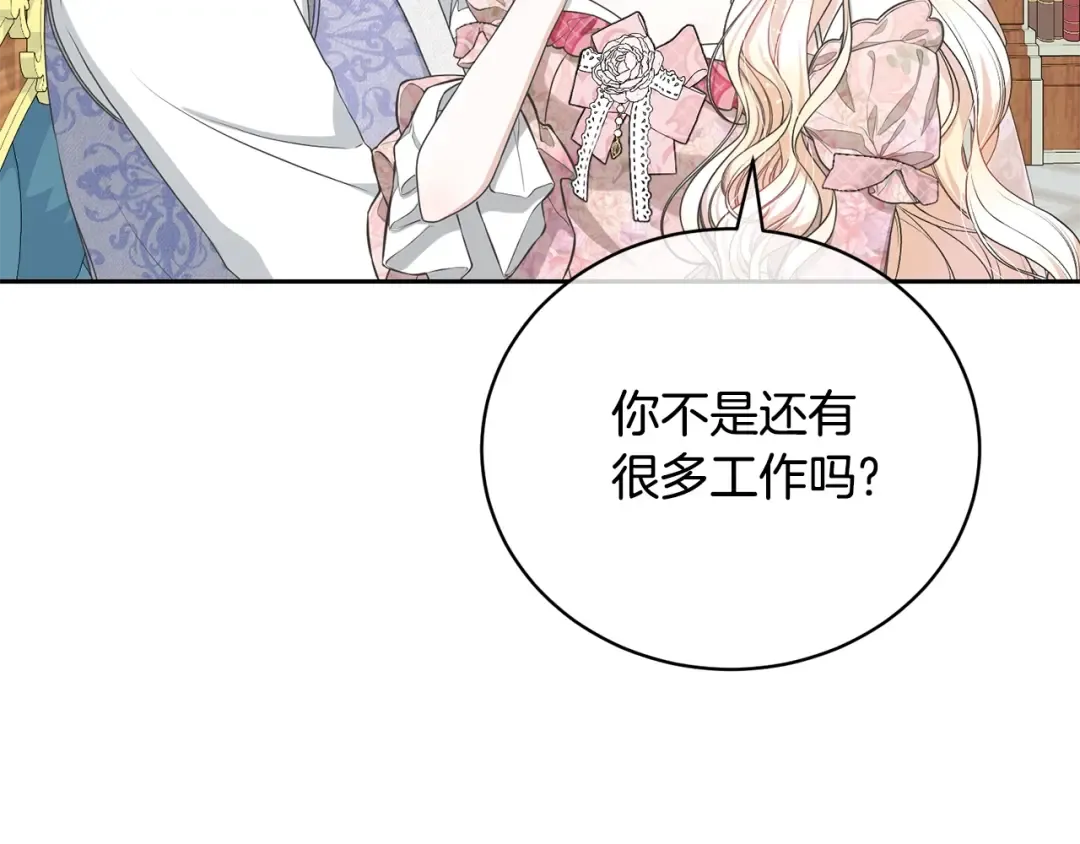 第59话 两个人幸福就足够了 第30页