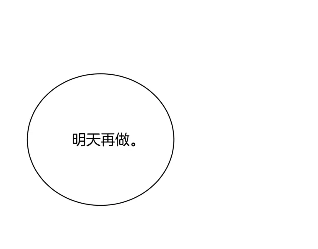 第59话 两个人幸福就足够了 第31页