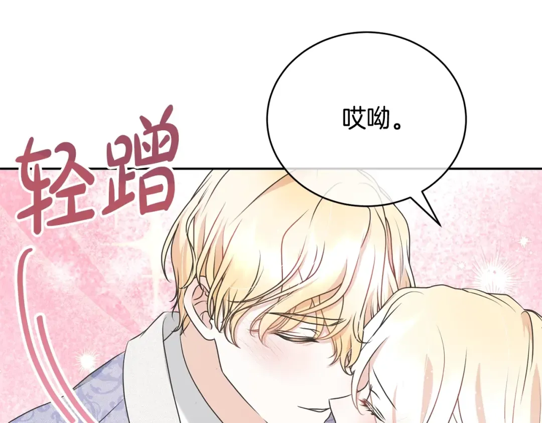 第59话 两个人幸福就足够了 第36页