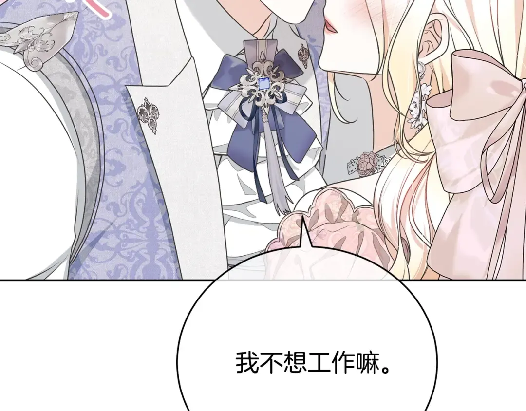 第59话 两个人幸福就足够了 第37页