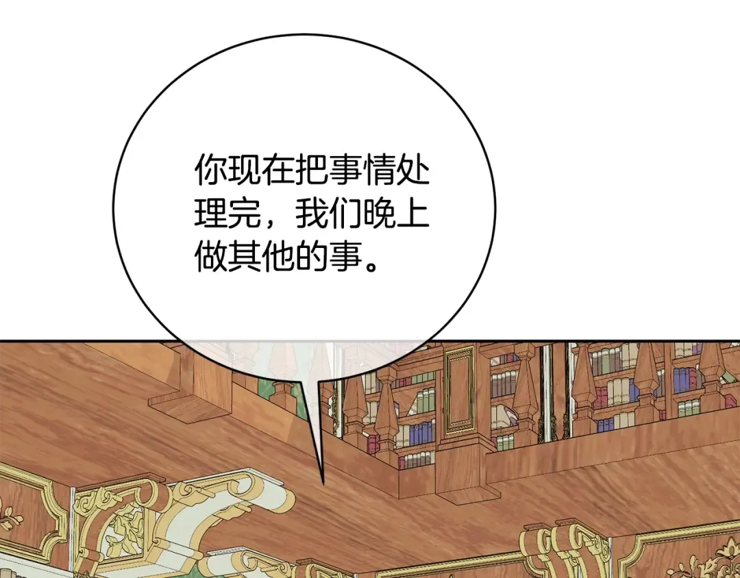 第59话 两个人幸福就足够了 第39页