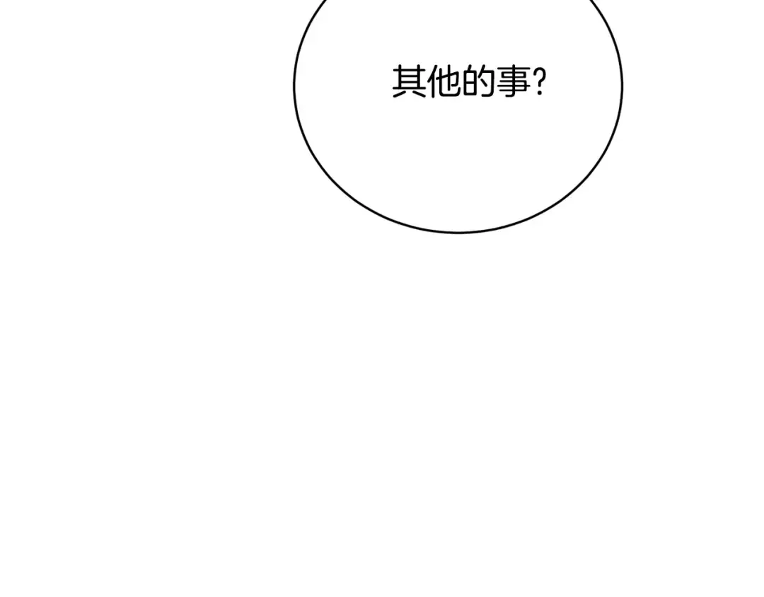 第59话 两个人幸福就足够了 第41页