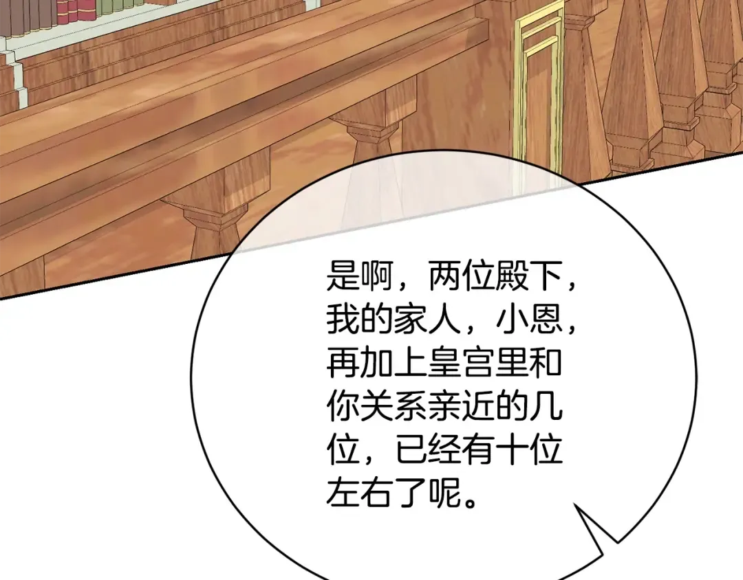 第59话 两个人幸福就足够了 第47页