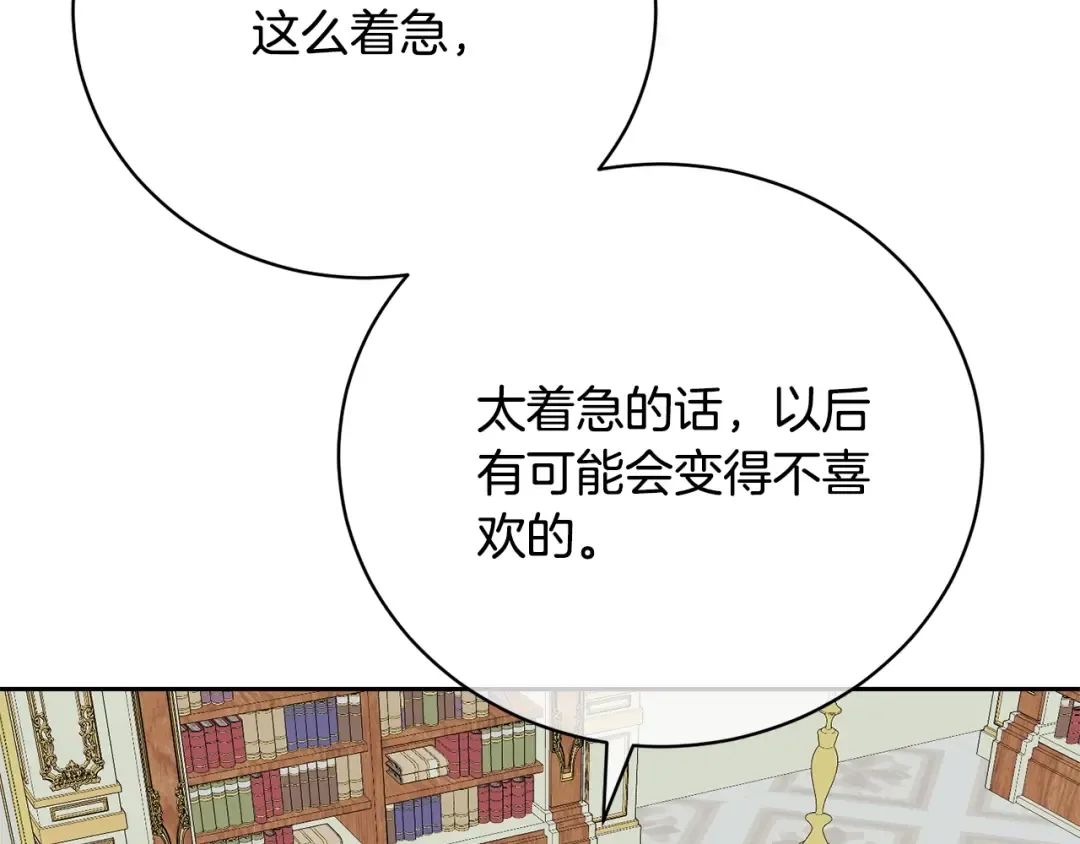 第59话 两个人幸福就足够了 第52页