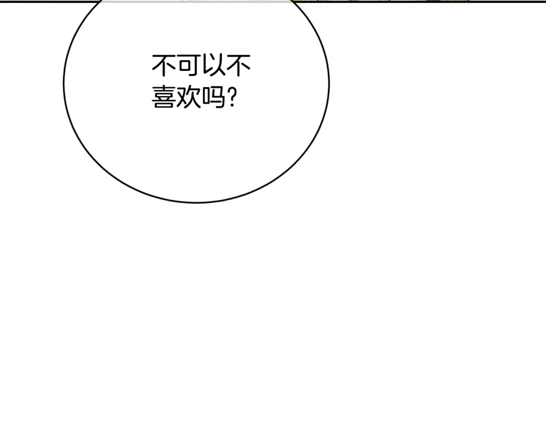 第59话 两个人幸福就足够了 第54页
