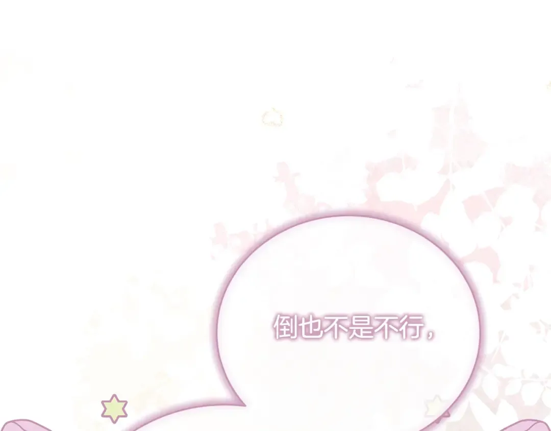 第59话 两个人幸福就足够了 第55页