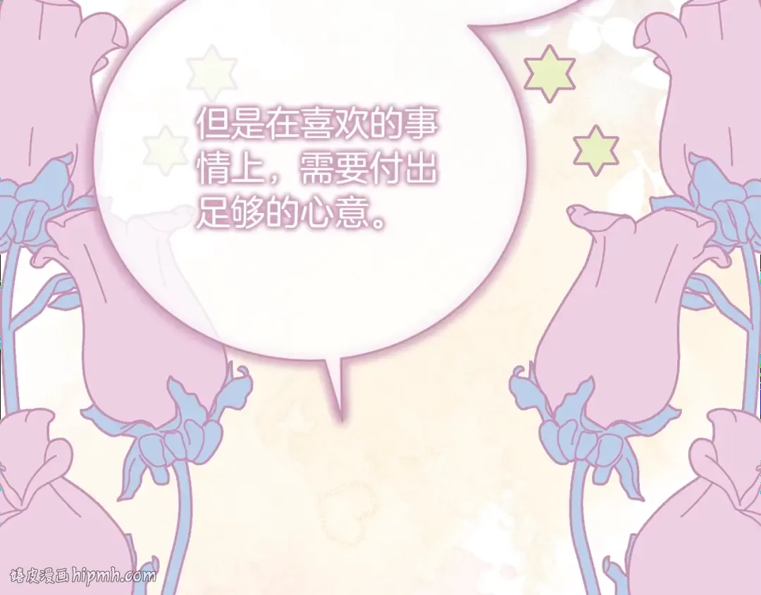 第59话 两个人幸福就足够了 第56页