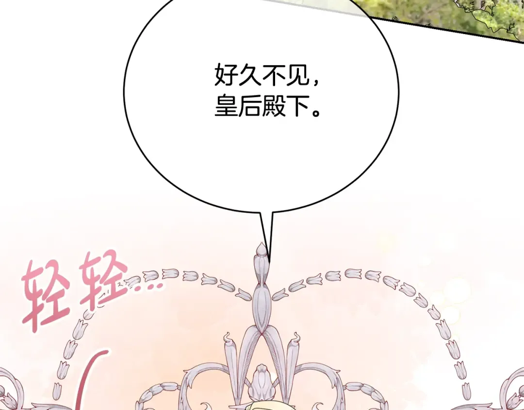 第59话 两个人幸福就足够了 第66页