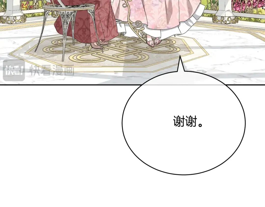 第59话 两个人幸福就足够了 第76页