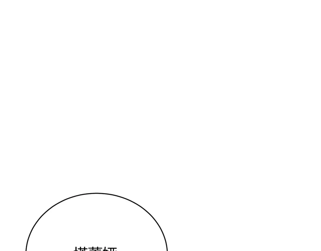 第59话 两个人幸福就足够了 第77页