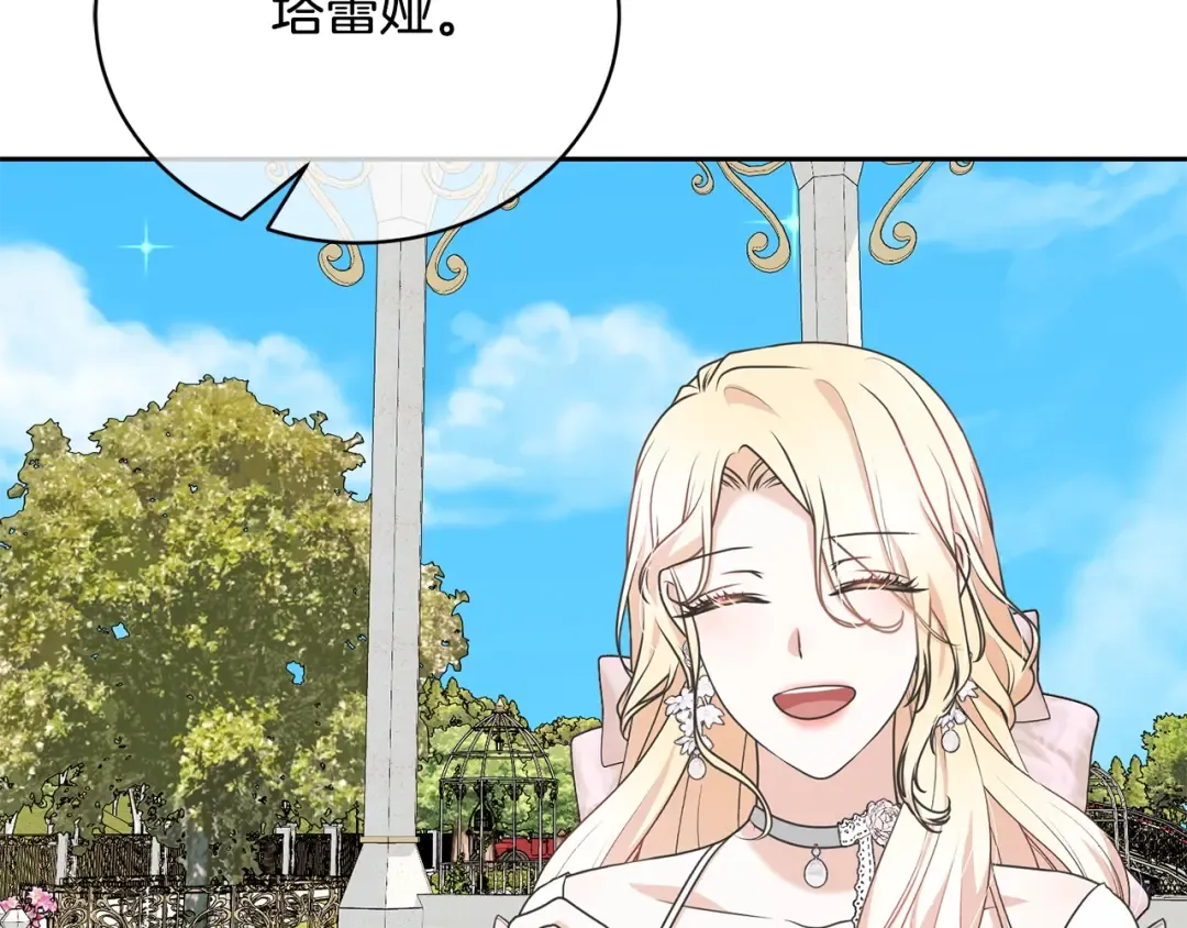 第59话 两个人幸福就足够了 第78页