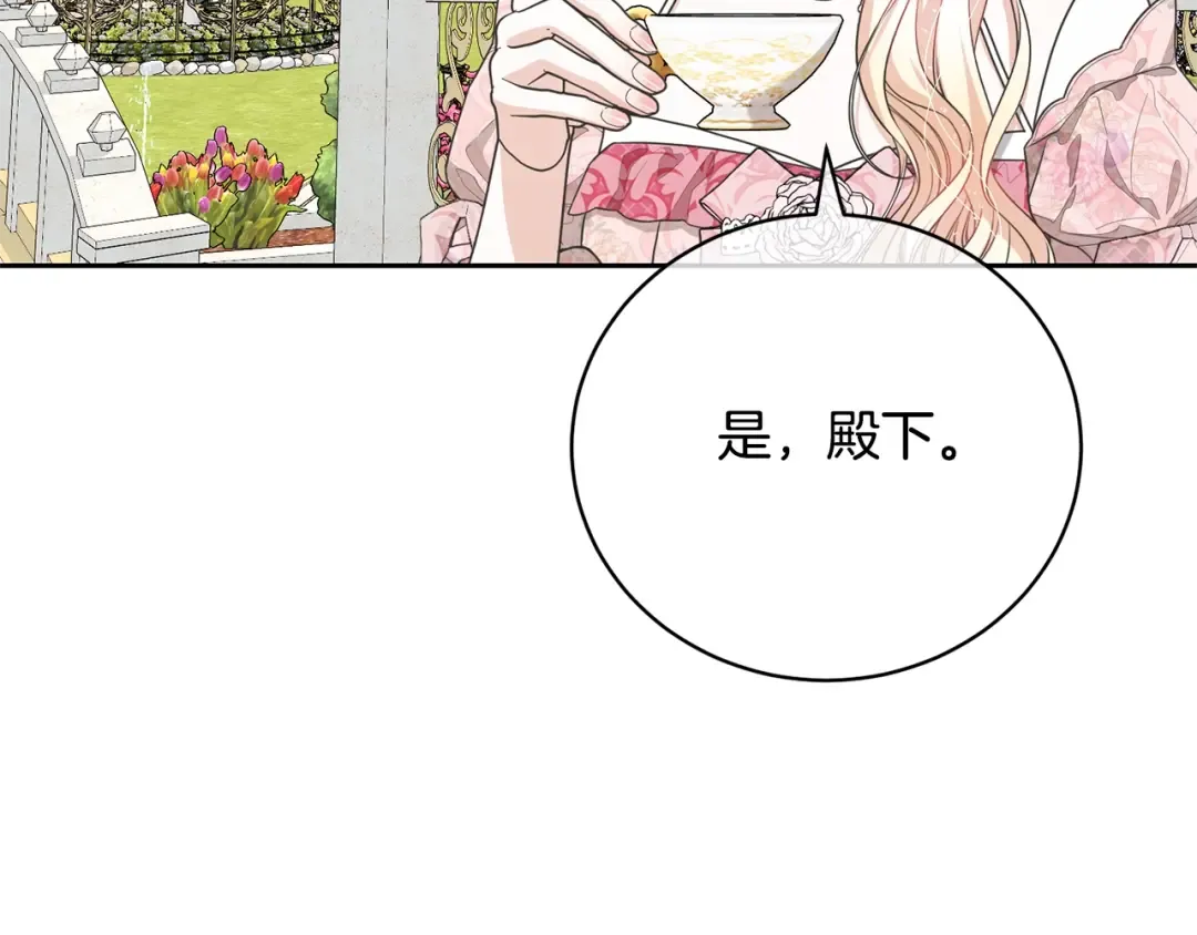 第59话 两个人幸福就足够了 第79页