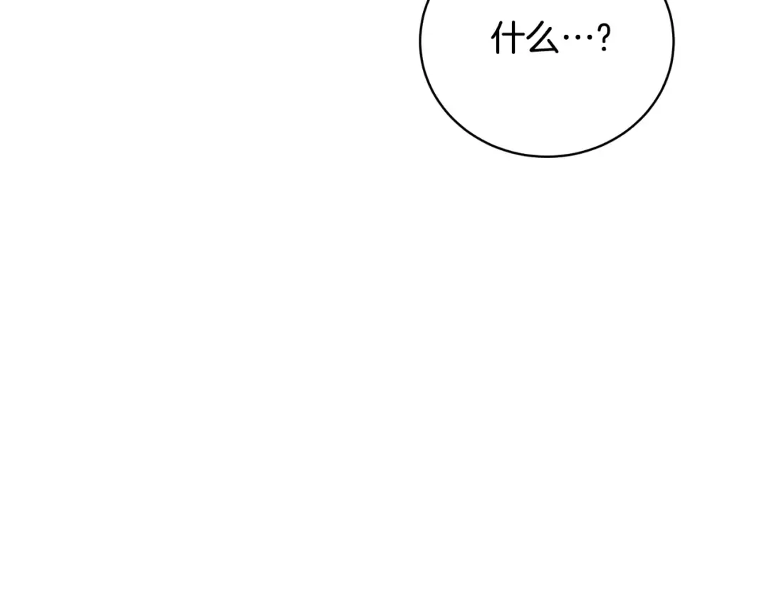 第59话 两个人幸福就足够了 第83页
