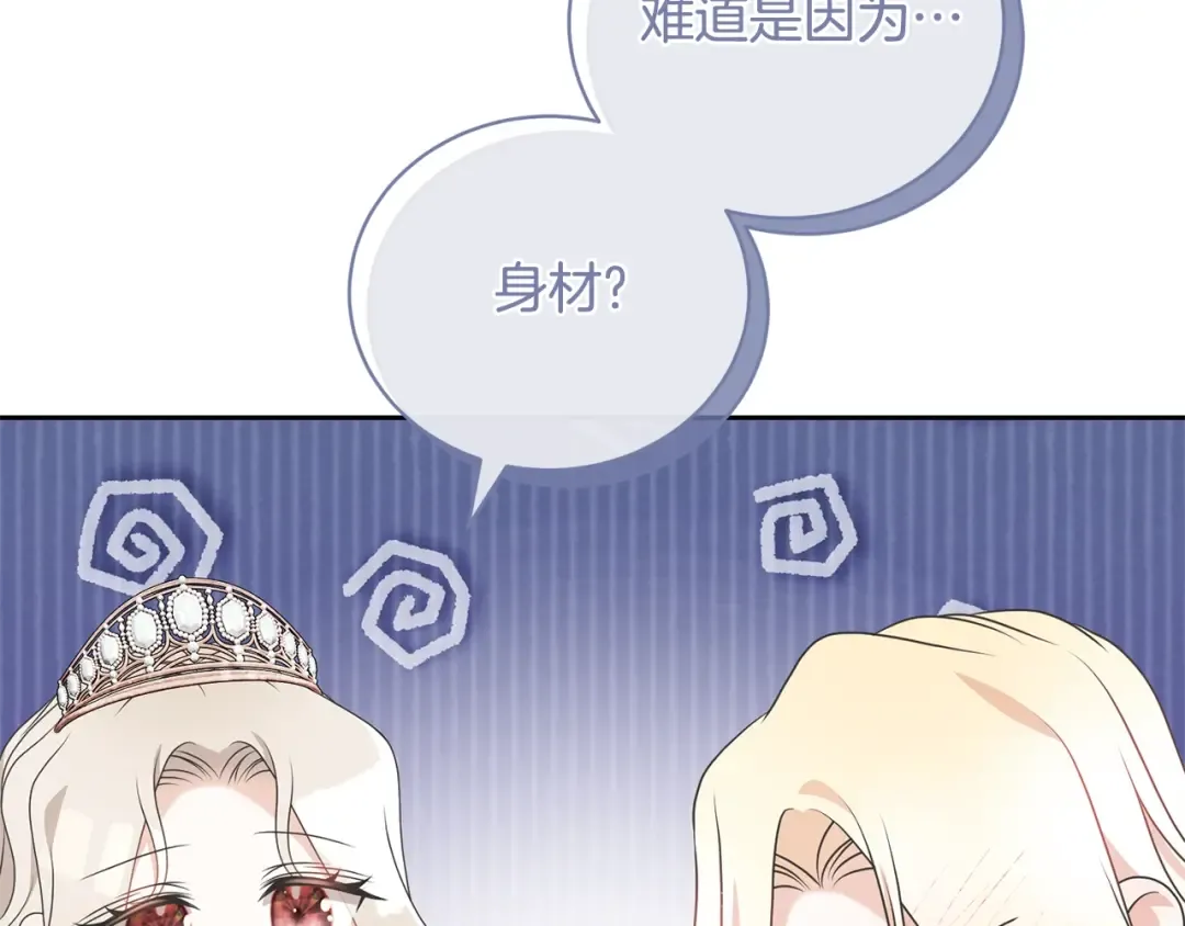 第59话 两个人幸福就足够了 第90页