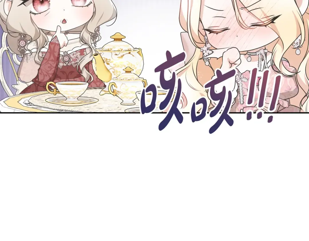 第59话 两个人幸福就足够了 第91页