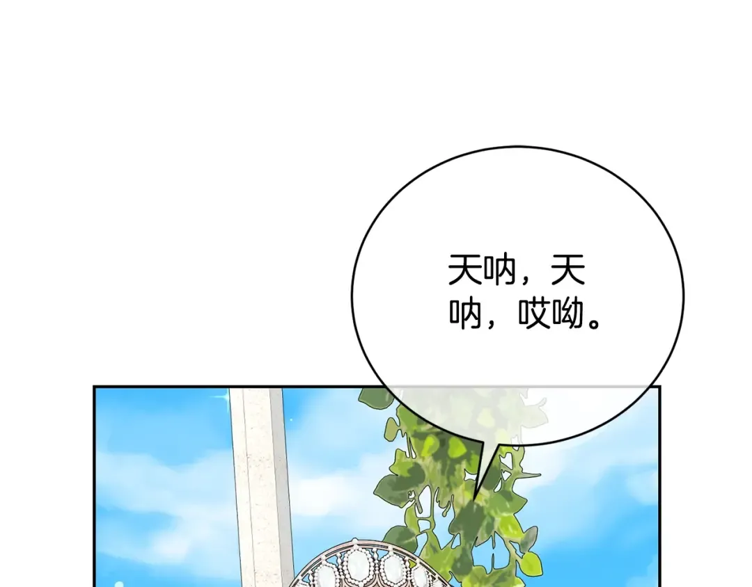 第59话 两个人幸福就足够了 第93页